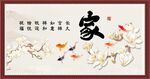 家书法 字画