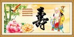 祝寿图