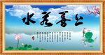 上善若水