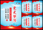 党史