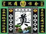 绿连体灵堂