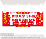 梦想从学习开始