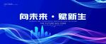 科技kv主视觉主画面