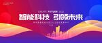 彩色会议背景