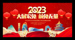 2023兔年
