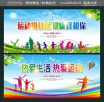 运动进社区 健康我和你 