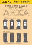 垃圾桶图标符号