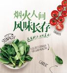 简约美食海报