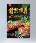 特别推荐