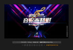 音乐会