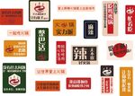 火锅店标语