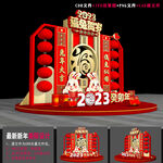 2023美陈