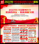 2022年全国消防日展板宣传栏
