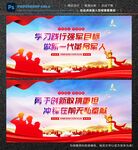 革命军人