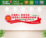 做党和人民满意的好老师