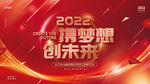 表彰大会