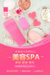 美容SPA