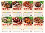 栗子挂画