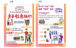 亲子创意编织