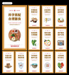 食堂文化图片