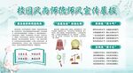 师德师风