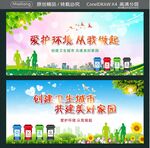 爱护环境 从我做起 创建卫生城