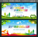 倡导文明新风 共建美好家园  