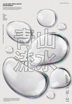 水滴