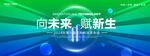 蓝绿色科技kv