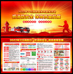 119全国消防日