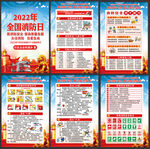 2022年消防日宣传栏