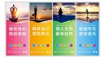 瑜伽 