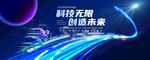 蓝色科技