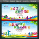 生命无止境 运动无极限
