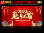 2023新年背景
