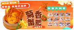 新鲜大闸蟹