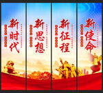 党建标语