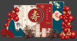 红蓝寿宴背景设计女性80大寿