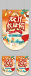 双11促销吊旗图片