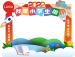 我是小学生啦 