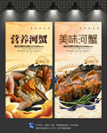 河蟹