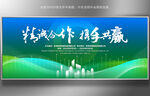 绿色背景