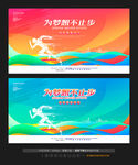 创业梦想