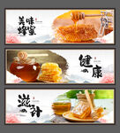 蜂蜜