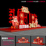 兔年美陈