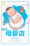 母婴