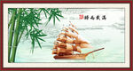 一帆风顺