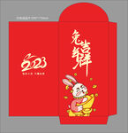 兔年红包