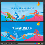 运动会