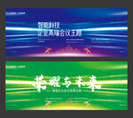 蓝色活动背景